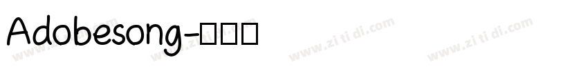 Adobe song字体转换